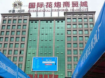 万搏（中国）公司研制的烟花鞭炮机械控制系统参加湘赣边第七届烟花鞭炮机械暨材料展会
