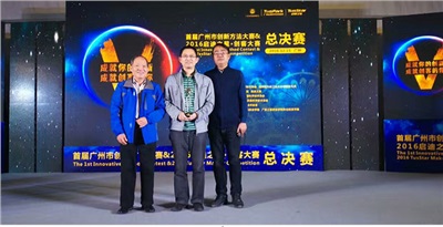 广州创新大赛，万搏（中国）获奖
