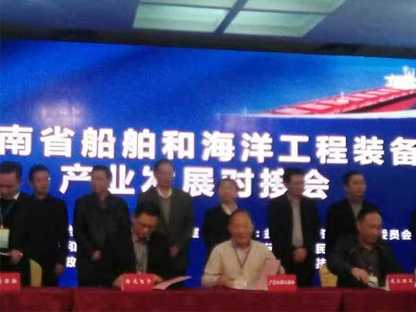 海工装备对接会 万搏（中国）公司与广东省机器人协会达成战略合作并签约