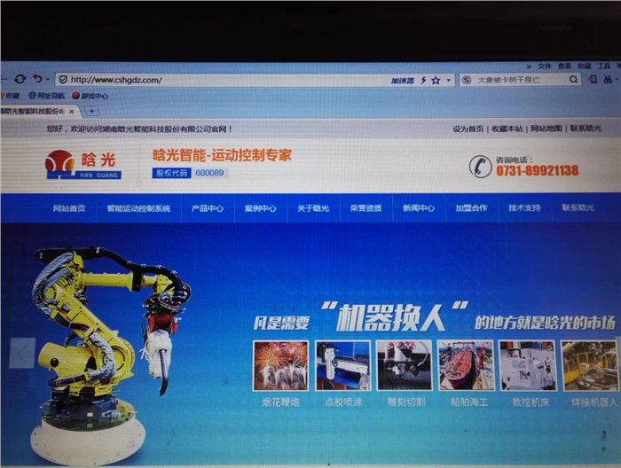 万搏（中国）智能公司的官网全新改版上线