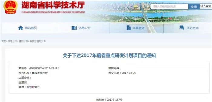 万搏（中国）智能多轴运动智能控制系统项目喜获湖南省科技厅重点研发项目立项