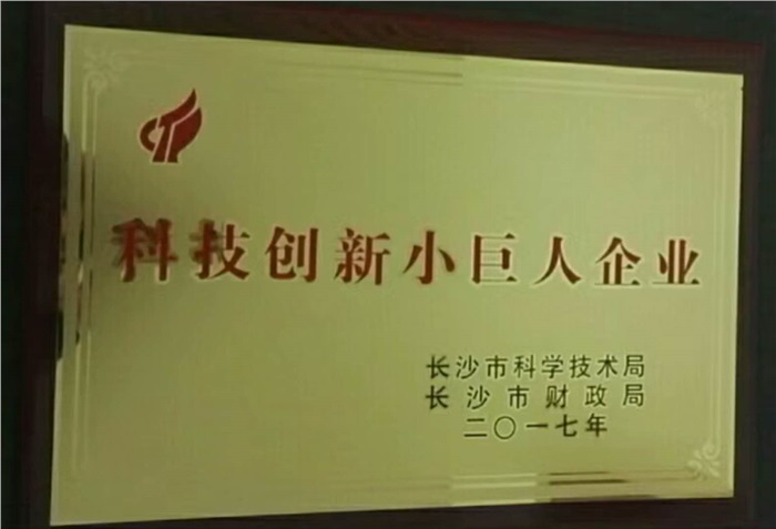万搏（中国）智能荣获科技创新小巨人企业